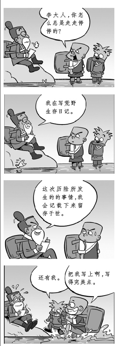 不计后果