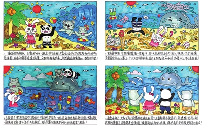 第六届国际环保四联漫画大赛评选结果揭晓