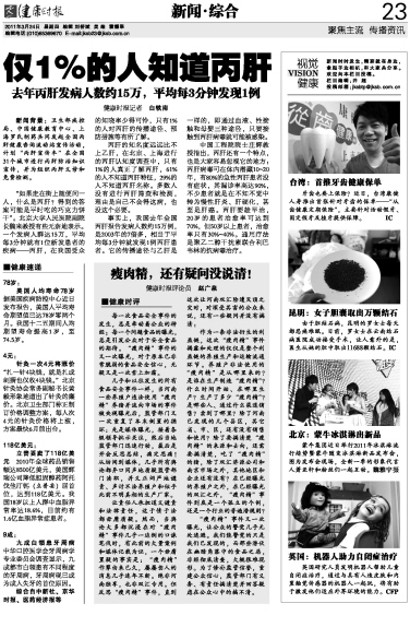 华西村人均收入_人均寿命74.5(2)