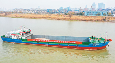 长江流域三千吨级纯电动货船首航