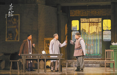 70年来，北京人民艺术剧院上演300多部作品