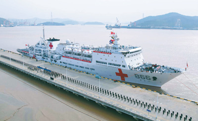 中国海军“和平方舟”号医院船起航执行“和谐使命—2022”任务