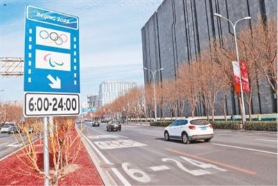 北京市奥林匹克专用车道21日启用