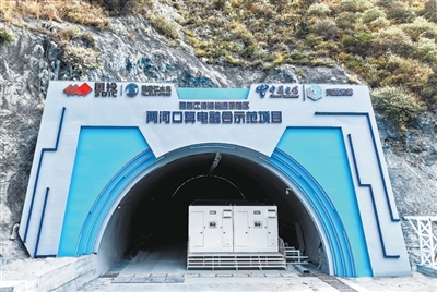 两河口算电融合示范项目