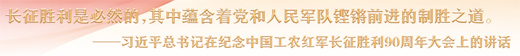 重温历史　汲取奋进的智慧和力量