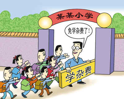 全国人大常委,民进中央副主席朱永新谈城市免费义务教育——