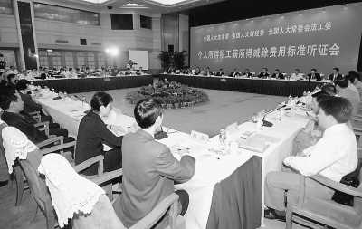 2005年9月27日,全国人大历史上第一次立法听证会.