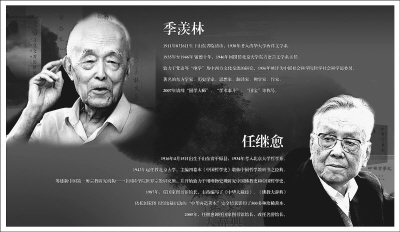 80后说季羡林任继愈都是伪大师？