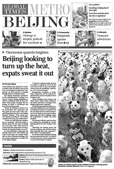 《环球时报》英文版创办都市北京版