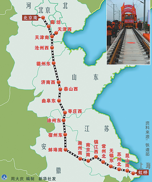 京沪高铁全线铺通 共设24个车站(图)