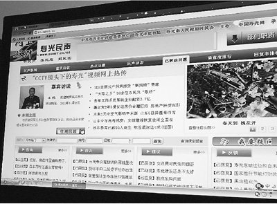 发帖上访催生网络问政寿光民声为啥这样火