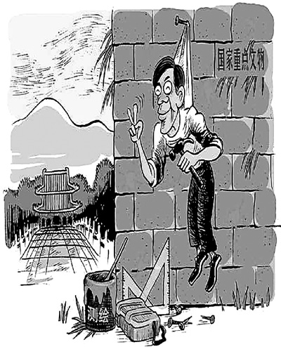 人民日报文物保护漫画