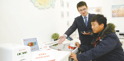 北京银行创新金融实践全力服务乡村振兴战略