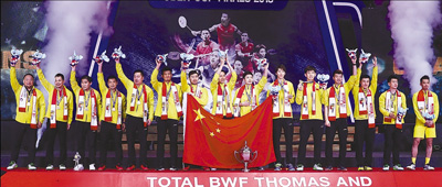 中国队，拼得汤杯第十冠