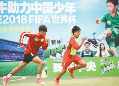 中國足球少年將為世界杯“熱場”