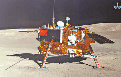 嫦娥四号任务圆满成功五星红旗闪耀月背中外载荷工作正常