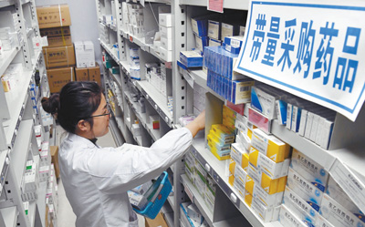 第二批国家组织药品集中采购药品4月起进入医院