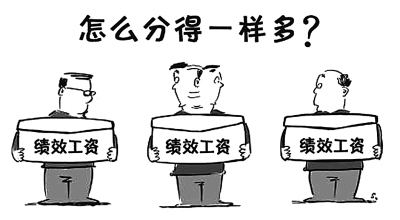 家庭收入黄金分配图_教师收入分配方案(2)
