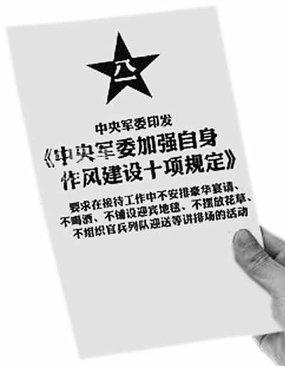 禁酒令 解放部队官兵 理论 人民网