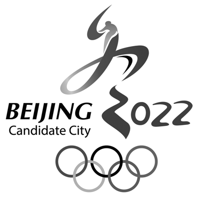 北京申办2022年冬奥会标识亮相