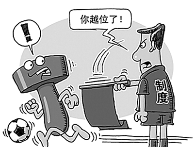 学法用法抓住关键少数(鉴政)