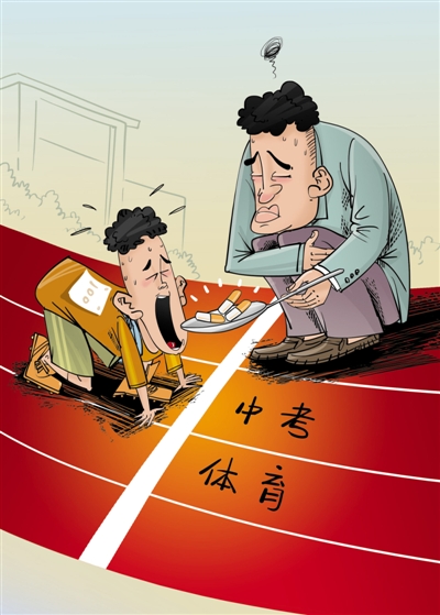 漫画:保持兴奋