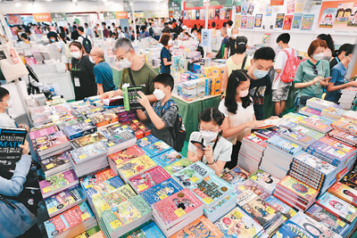 第32届香港书展开幕将举办超过600场讲座及文化活动