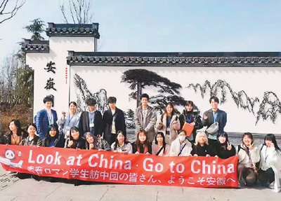 日本赴华游学团到访安徽