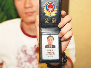 6月1日:中国民警配发统一警察证(今日关注)
