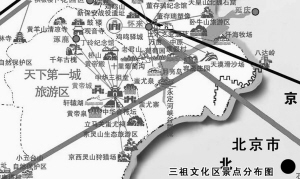 张家口：涿鹿中华文明从这里走来（中国城市·张家口专版(三、四)）