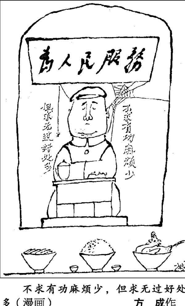 说对联(漫话漫画)