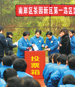 重庆市南岸区人口_南岸人眼中的重庆地图-重庆人眼中的重庆地图,第一个就笑(3)