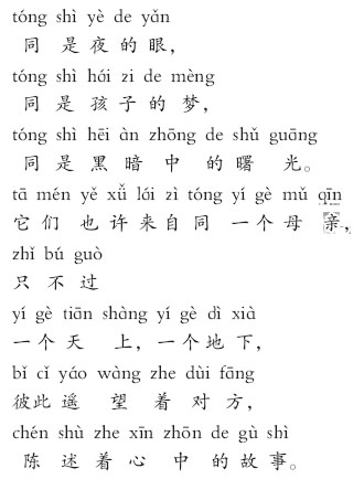 拼音儿歌_汉语拼音字母儿歌与口诀