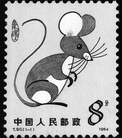 邮票上的鼠