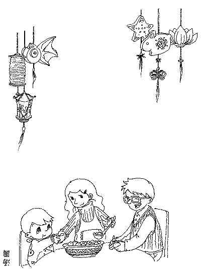 《字宝宝乐园系列丛书》--春节谜语篇⑧