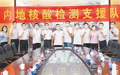 同心抗疫内地医者驰援香江 中国统一战线新闻网 人民网