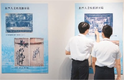 澳门举办图片展纪念抗战胜利75周年