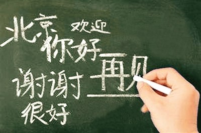 国际中文教育的未来之路
