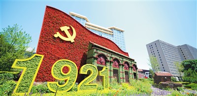 花坛复兴门图片:庆祝中国共产党成立100周年