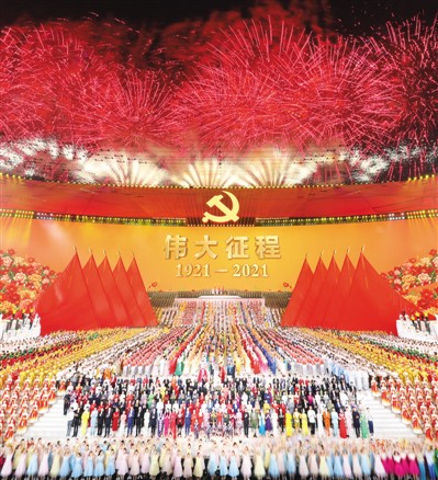 领航，伟大征程！——庆祝中国共产党成立100周年文艺演出侧记