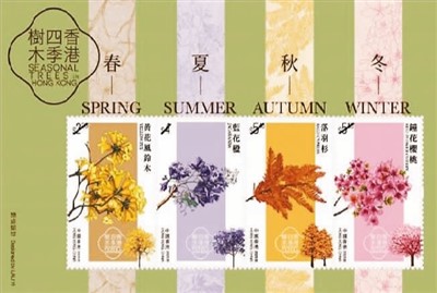 香港郵政將發行四季樹木特別郵票