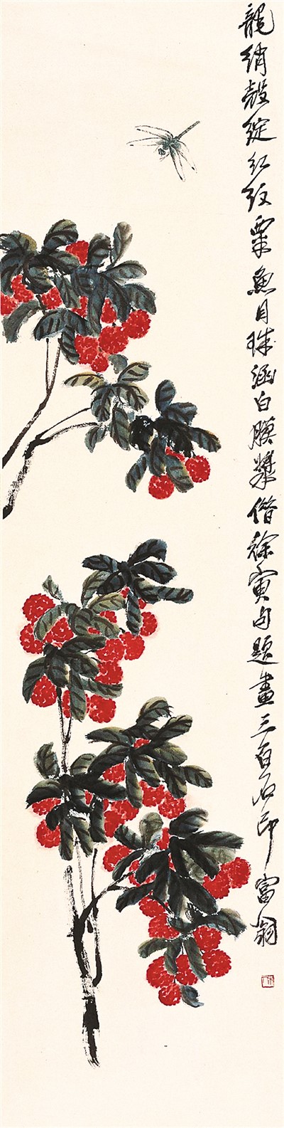 荔枝蜻蜓（中国画）齐白石 北京画院供图
