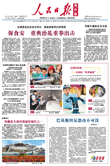 我国人均水资源_郑州市人均水资源量