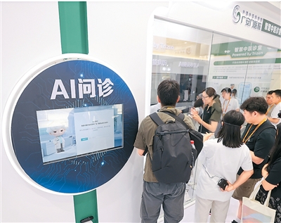参观者在2025年中国国际服务贸易交易会上体验AI问诊。
