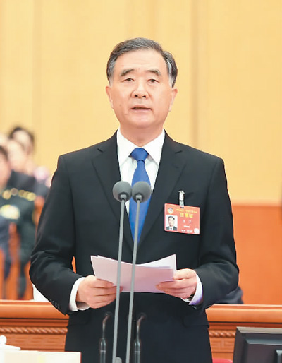 中共中央政治局常委,全国政协主席汪洋主持闭幕会并讲话.