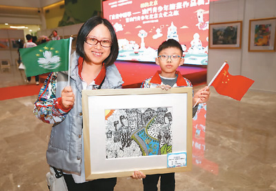 澳门儿童图说"中国梦"