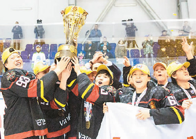 昆仑鸿星万科阳光队获俄女子冰球联赛总冠军