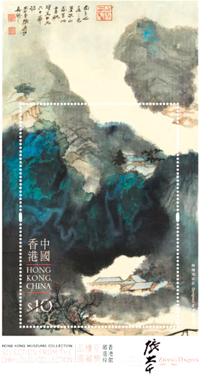 香港邮政发售名家山水作品邮票