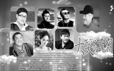 大笑江湖,一坨浆糊