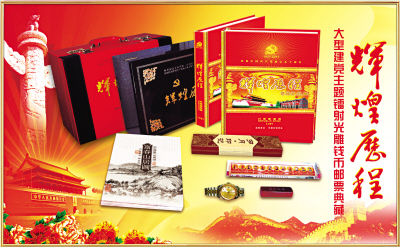 人民日报海外版